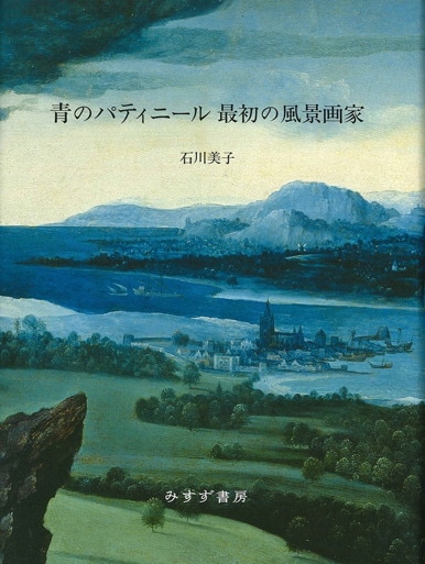 辻まこと全集 1 | 画文 1(1926-67) | みすず書房