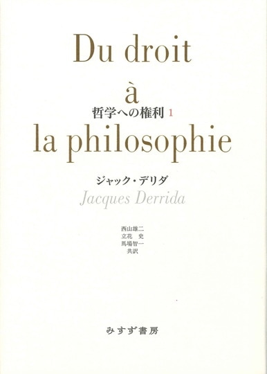 アドルノ 文学ノート 2 | みすず書房