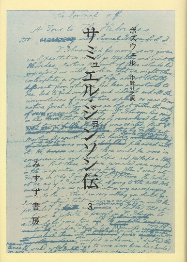 ジェイムズ・ジョイス伝 1 | みすず書房