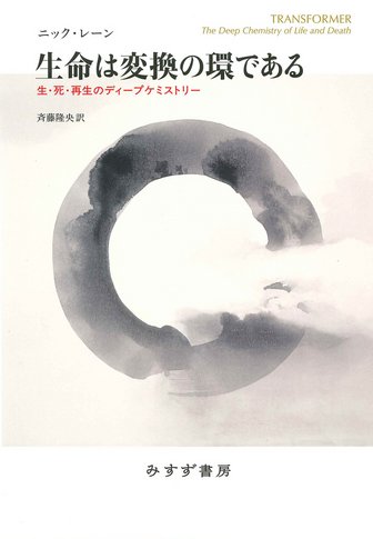 一般言語学【新装版】 | みすず書房