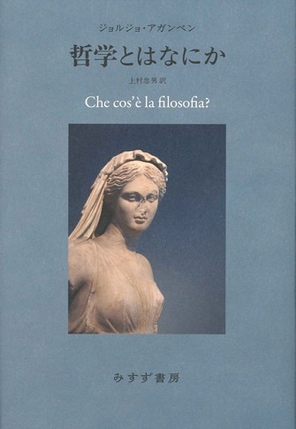 アドルノ 文学ノート 2 | みすず書房