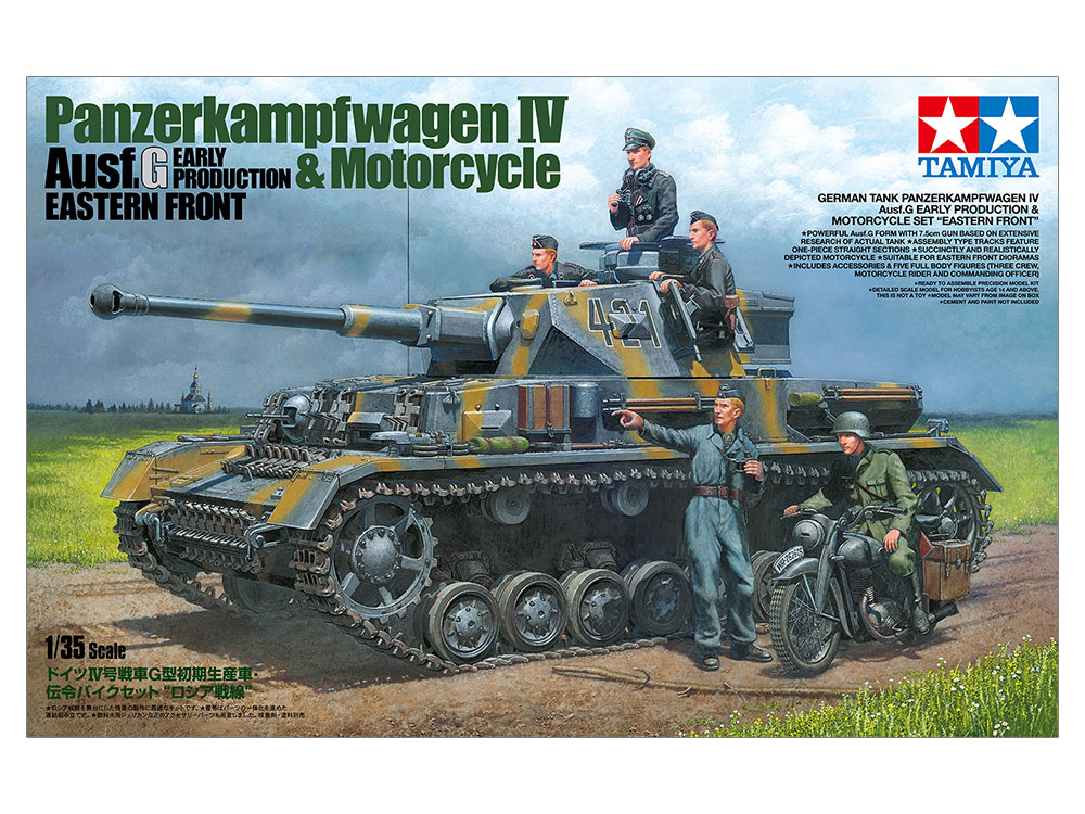 タミヤ[TAM25209]1/35 ドイツIV号戦車G型初期生産車・伝令バイクセット