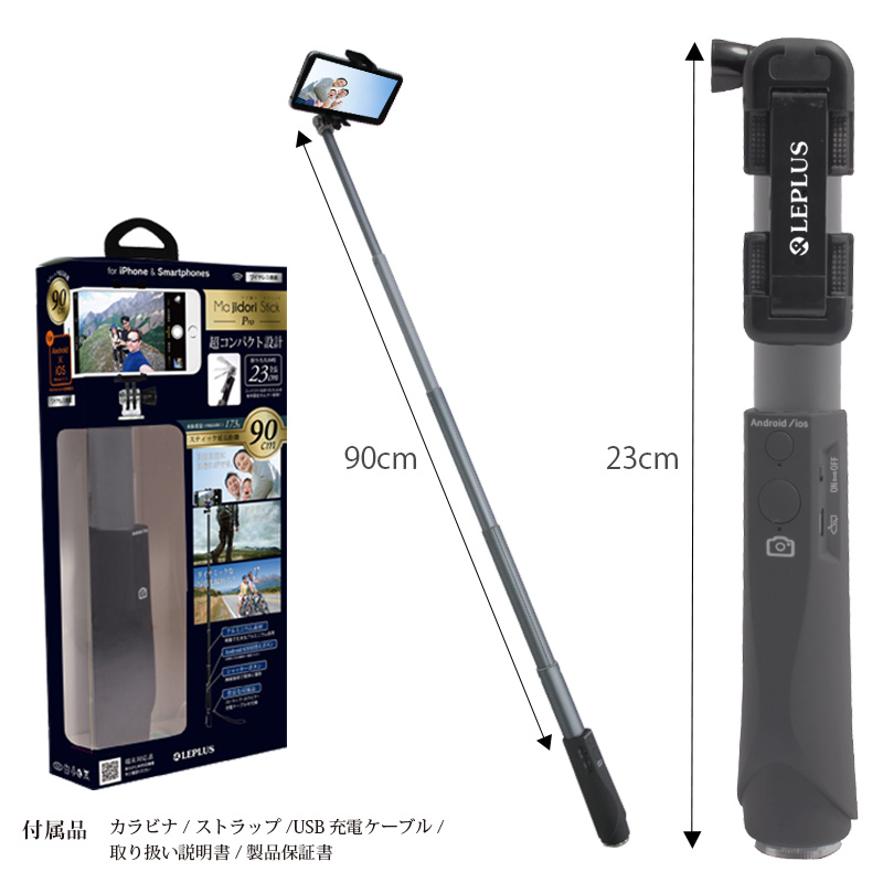Majidori Stick Pro(マジ撮りスティック プロ) 自撮り棒 グレイ