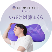 マットレス ストレッチ 睡眠】NEWPEACE ニューピース モーション