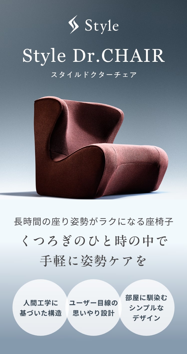 スタイルドクターチェア/Style Dr.CHAIRMTG 骨盤サポートチェア 楽天