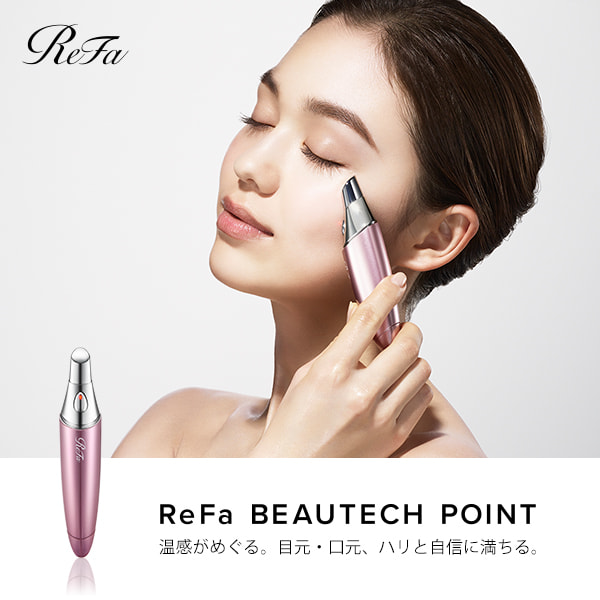 リファビューテック ポイント（ポイントケア美顔器） | 美容機器