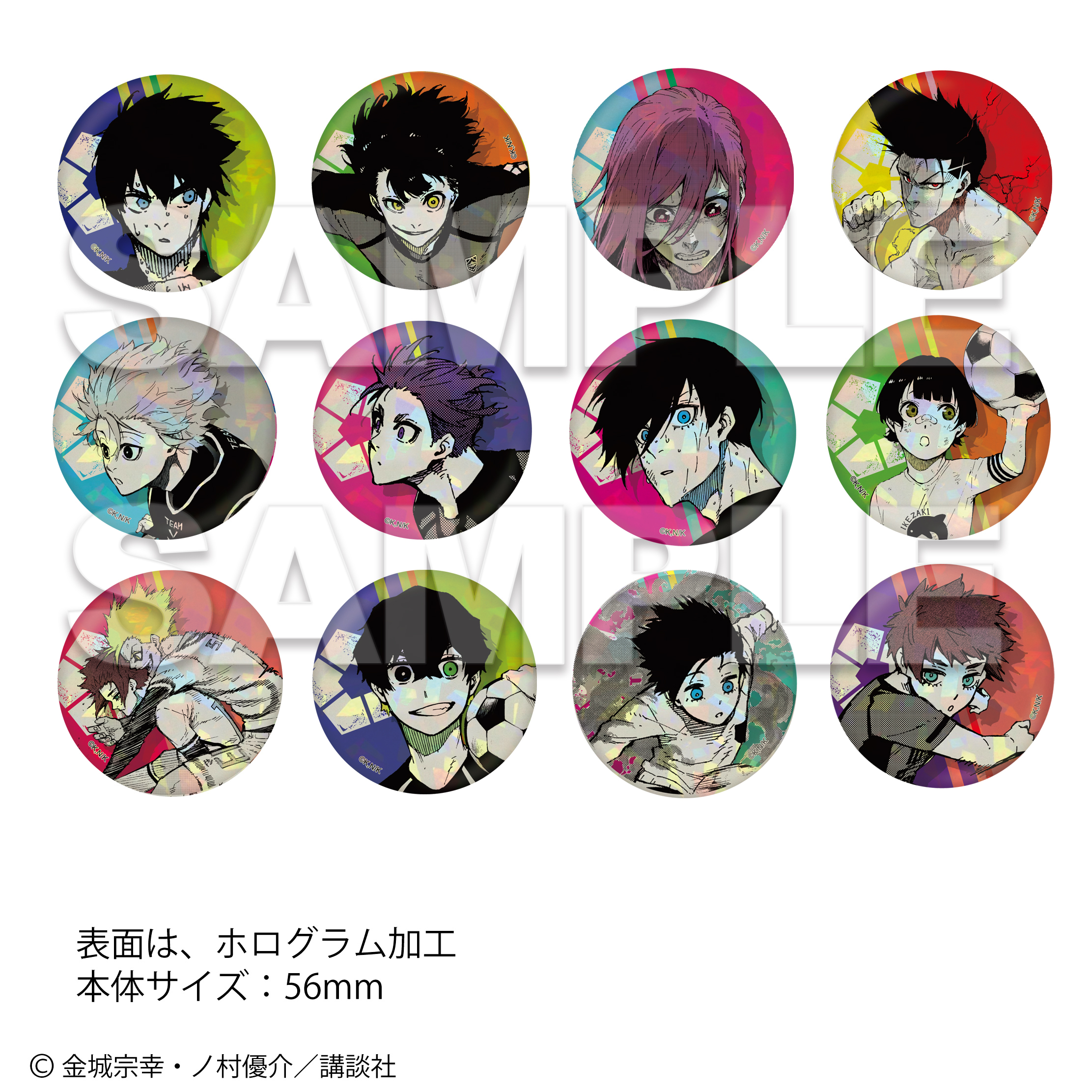 漫画「ブルーロック」TREEVILLAGE CAFE (ツリービレッジカフェ)