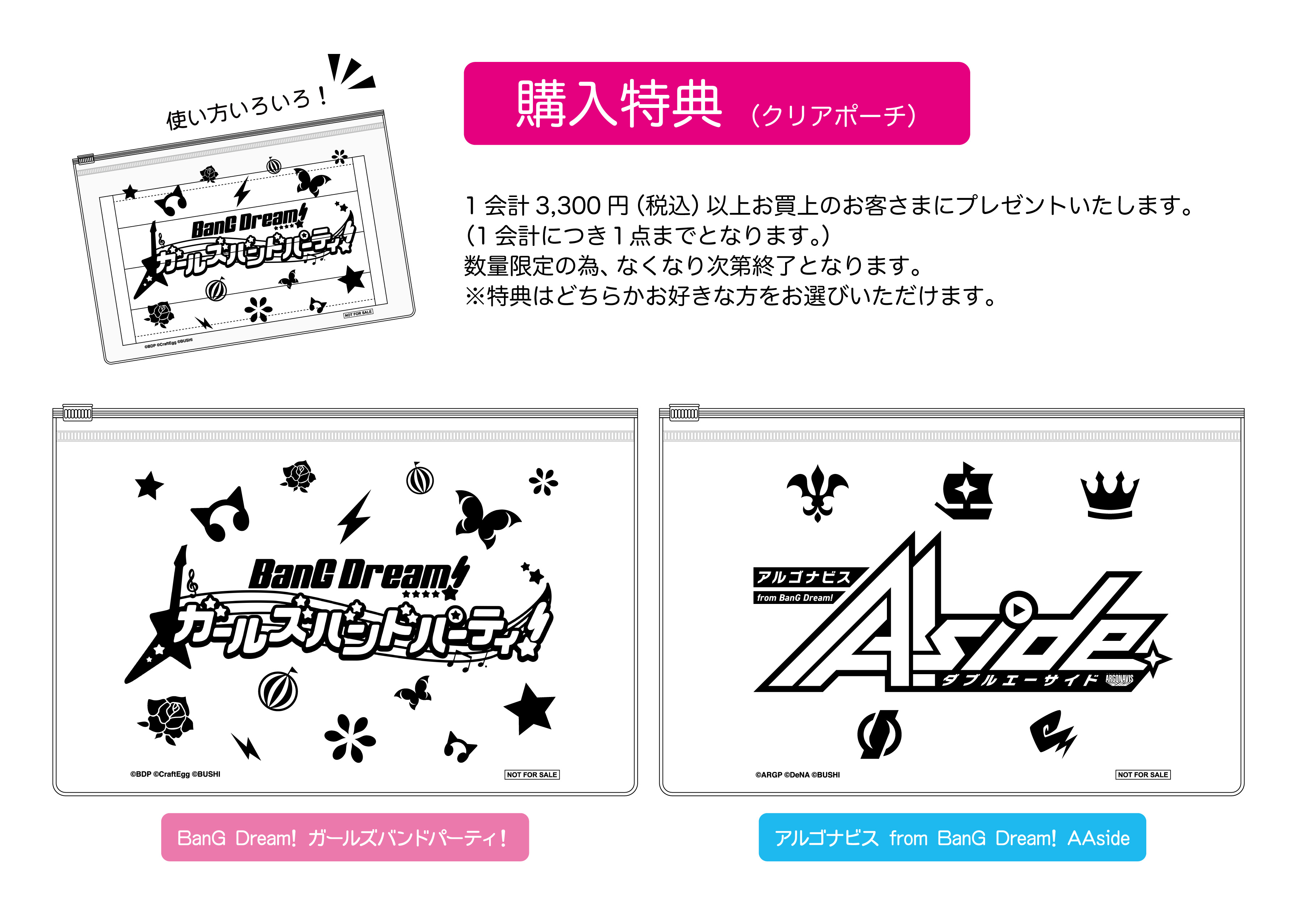 バンドリ！＆アルゴナビス展 POP UP SHOP in 東急ハンズ梅田店