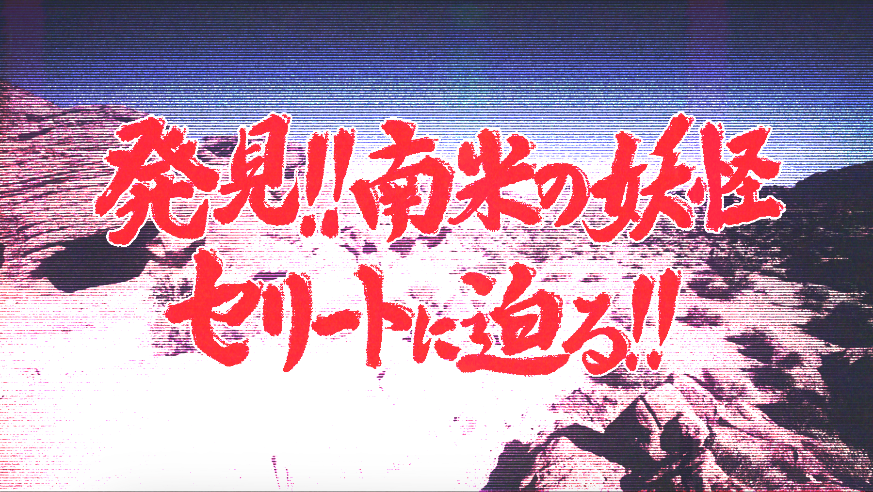 南米の妖怪オリジナルキャラクター『CERRITO(セリート)』 | 株式会社