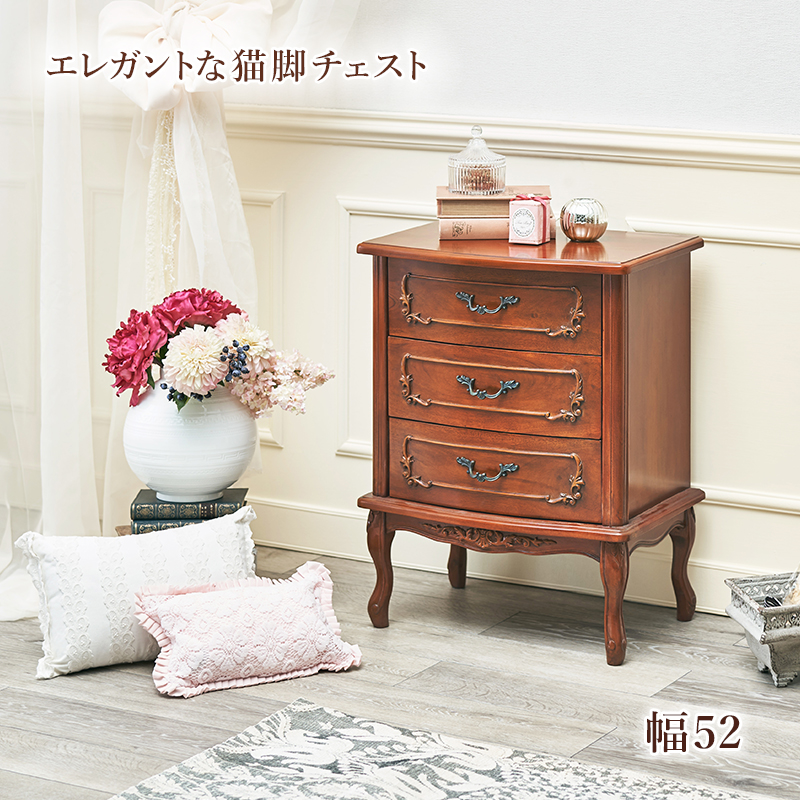 猫脚 オープンラック RCC-1468 マホガニー 手彫り仕上げ モダン