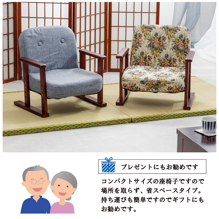 リクライニングお座敷座椅子 SP-010を激安で販売する京都の村田家具