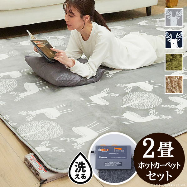 ラグマット 洗える ホットカーペットカバー-モリス 2畳 186x186cm