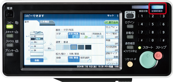 MFX-5209[操作性]｜デジタル複合機/ファクシミリ｜ムラテック 村田機械