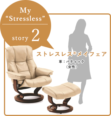 エコーネス ストレスレス®チェア ｜村内ファニチャーアクセス 東京に