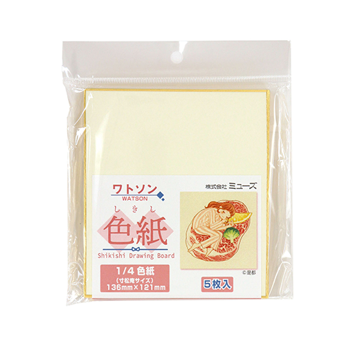 色紙（しきし）パック「ワトソン」｜muse