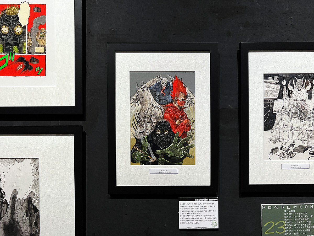 ドロヘドロ原画展FINAL ～林田球の世界～ | レポート | アイエム