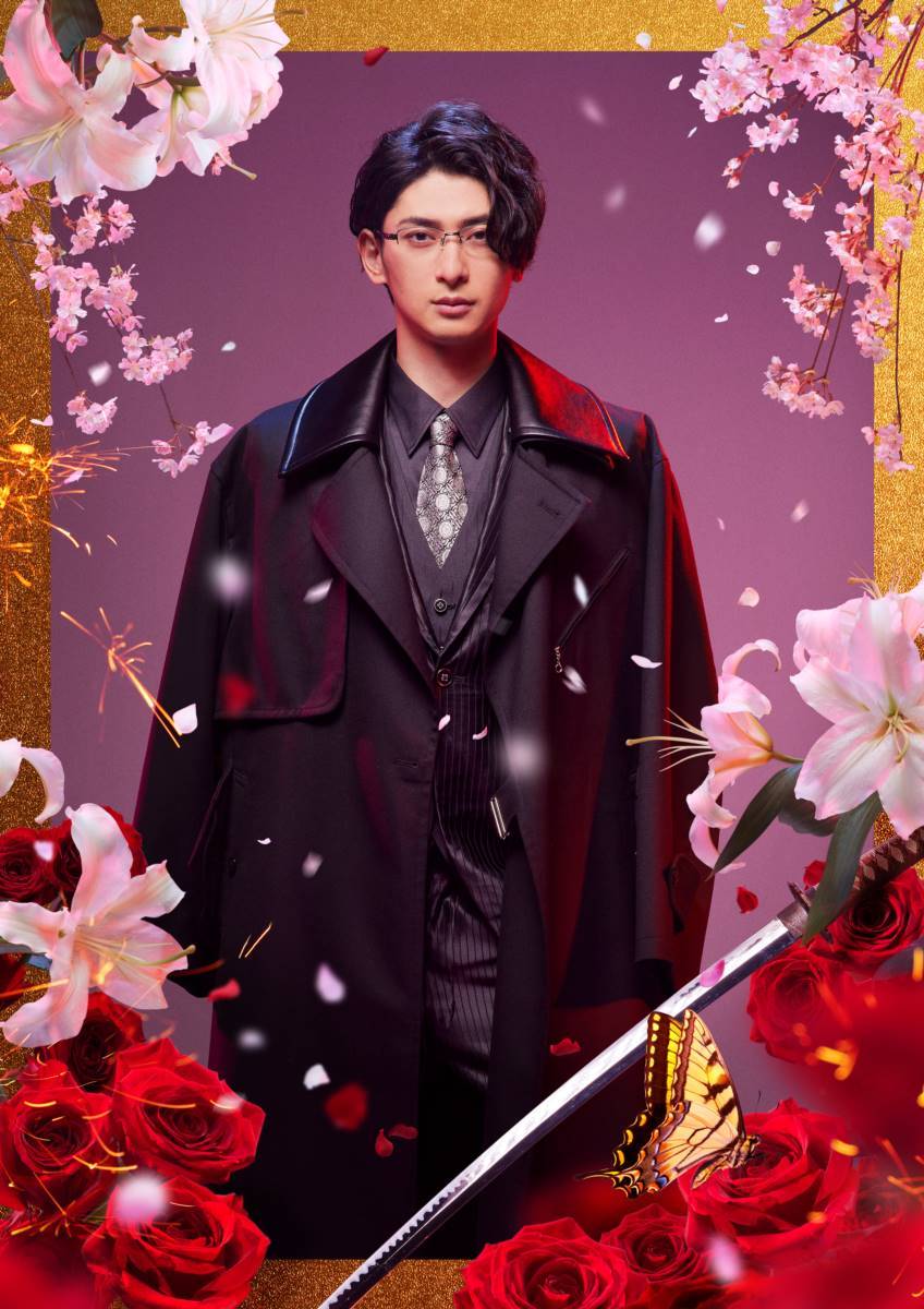 エンタメ】古川雄大×馬場ふみか、ヤクザと女子大生の禁断の恋 『恋と