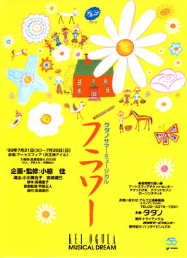 アルゴミュージカル｜@musical