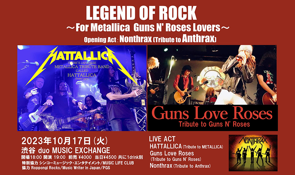 メタリカとガンズ、92年のジョイント・ツアーを再現か!? そこへ