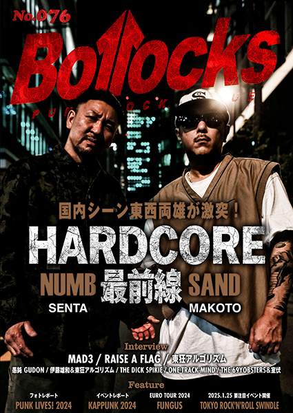 11/29発売 国内シーン東西両雄が激突！ HARDCORE最前線SENTA（NUMB