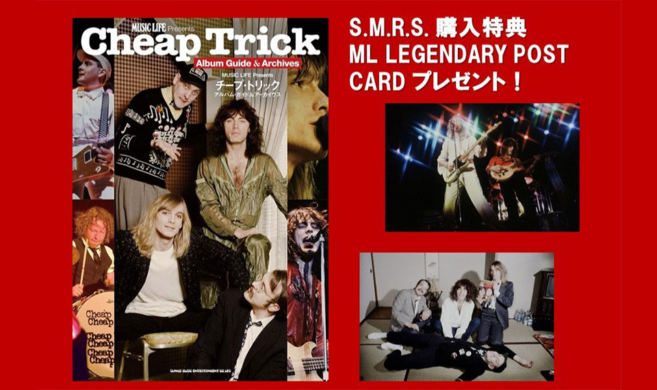 チープ・トリック来日記念フェア 貴重本蔵出し販売＆特製ポスト