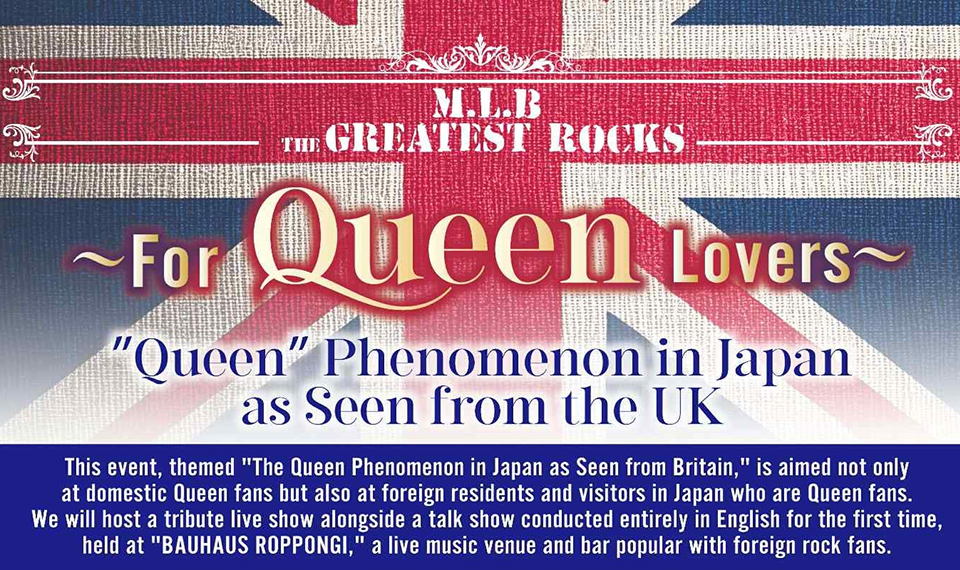 クイーンのオランダでのライヴとオフステージを撮影した写真集『UNSEEN