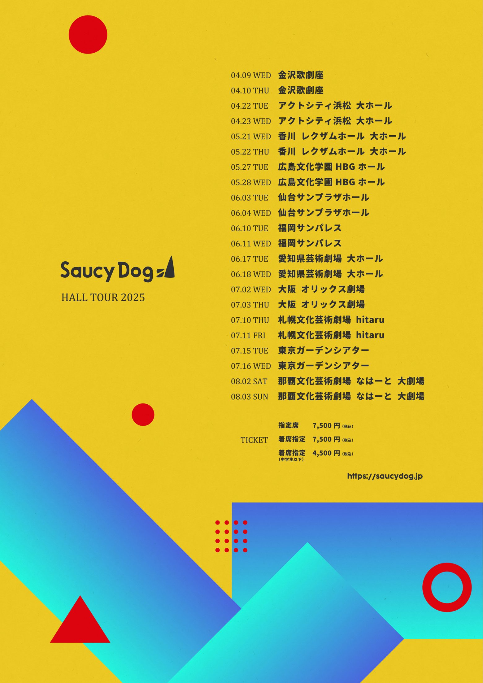 Saucy Dog、2025年全国ホールツアー開催決定！ | Musicman