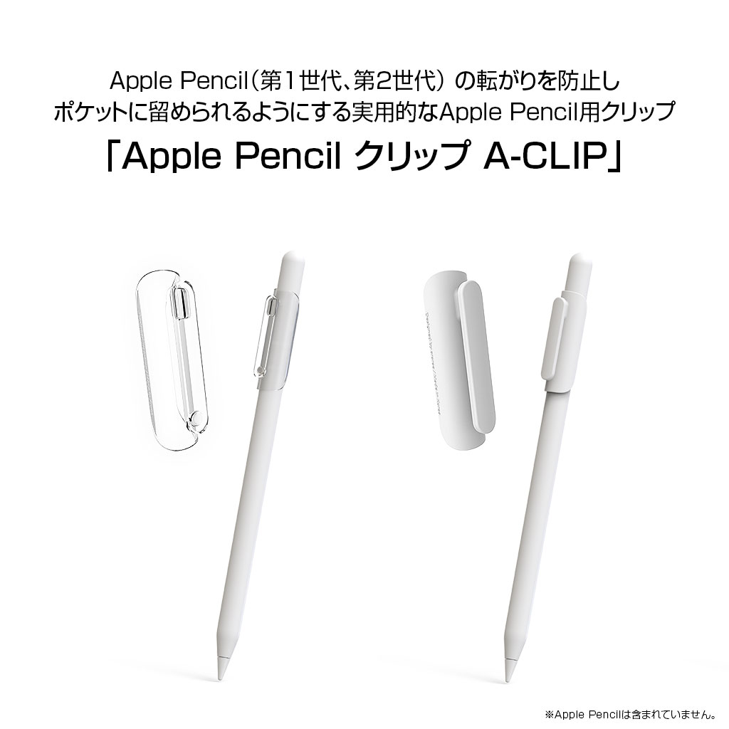 araree（アラリー） araree Apple Pencil クリップ A-CLIP （2個入り