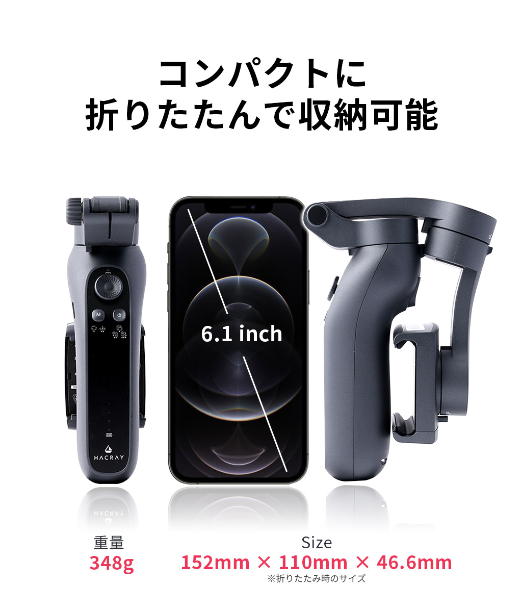 HACRAY POMi 3軸スマホ用ジンバル V-life Pro - 【公式サイト】HACRAY