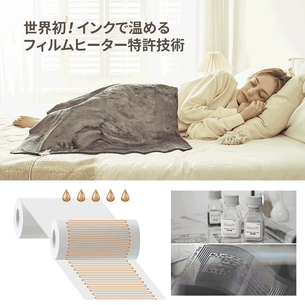 INKO プレミアムヒーティングブランケット - 【公式サイト】インクで