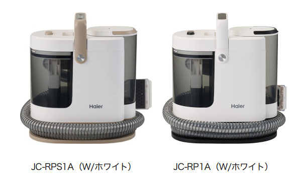 ハイアールジャパンセールス、布製品水洗い掃除機「MIZUKI nu－no」の