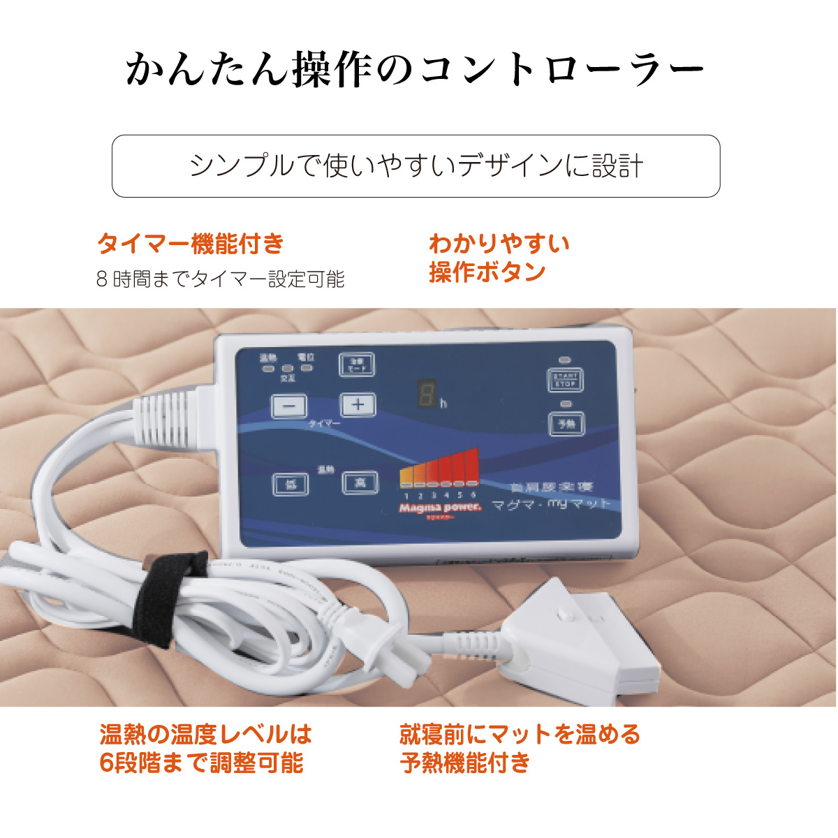 家庭用医療機器 温熱首肩腰楽寝マグマ myマット シングルサイズ｜眠り