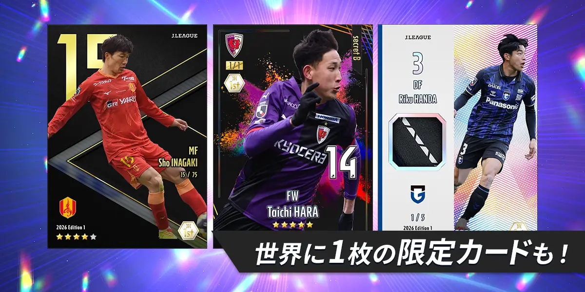 Jリーグ公式のトレーディングカード×ファンタジーゲーム 『J.LEAGUE