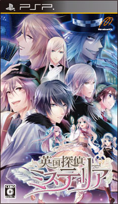 英国探偵ミステリア｜Spec