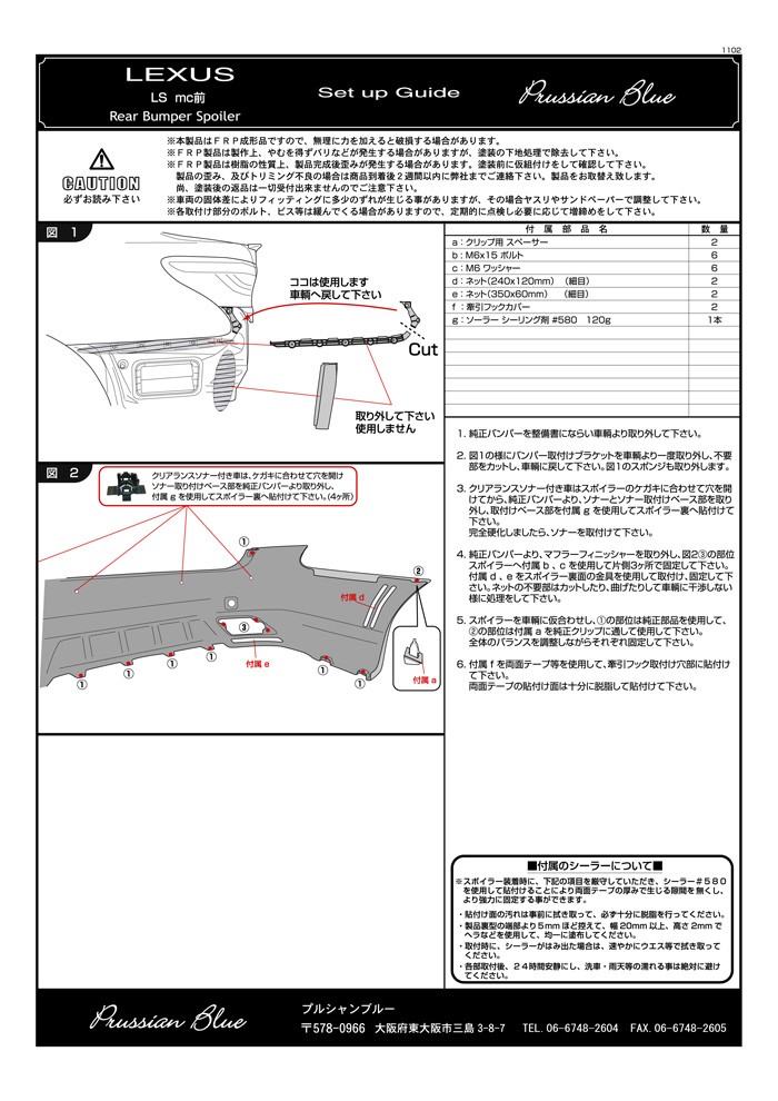 M'z SPEED | BodyKit | レクサス | LEXUS LSLS600h/600hL(UVF45/46