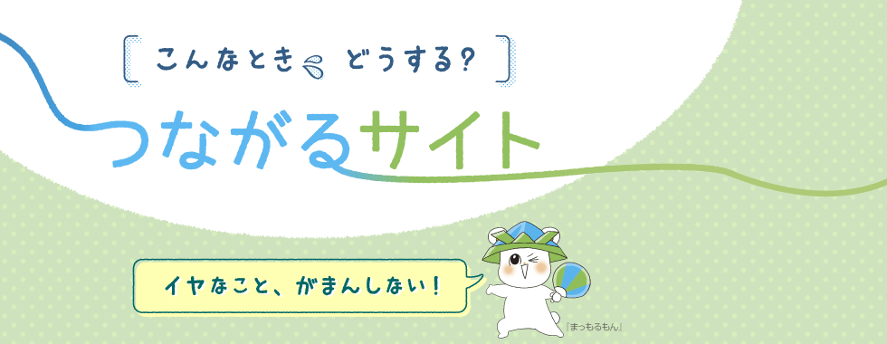 全国被害者支援ネットワーク