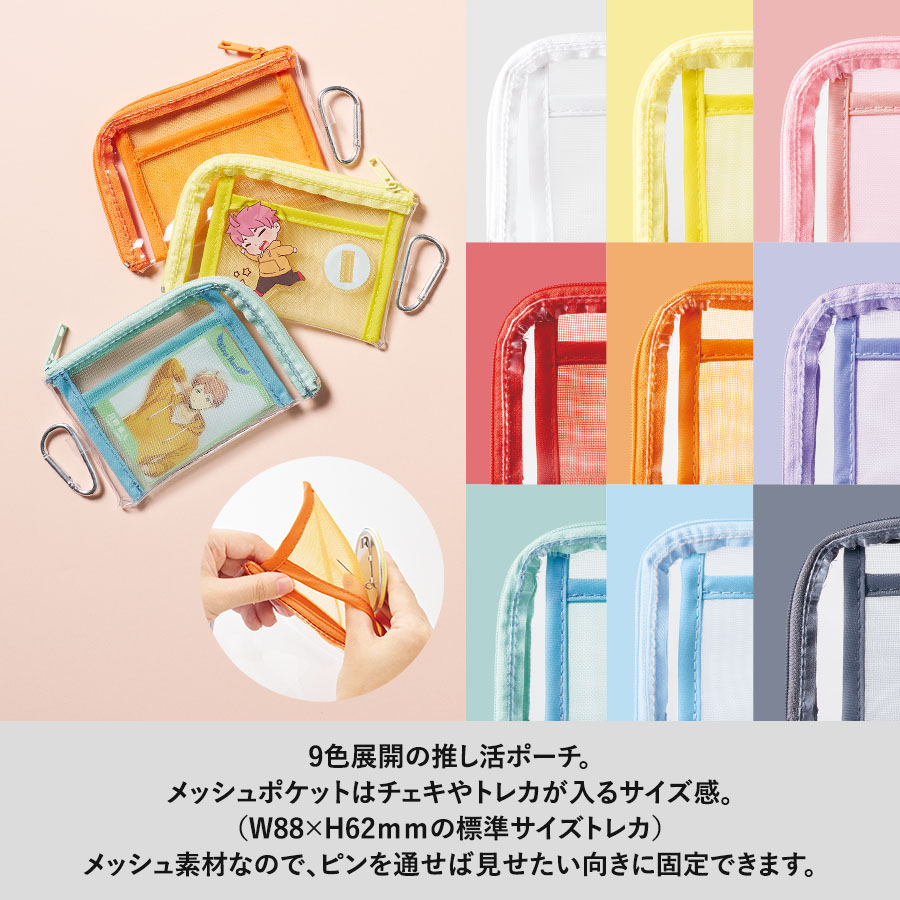 メッシュポケットクリアミニポーチ(カラビナ付) ホワイト｜ノベルティ