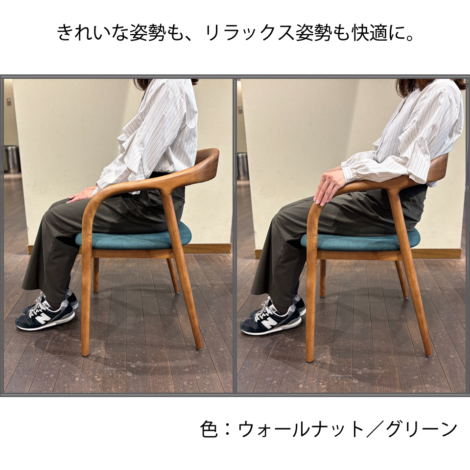 チェアC381【送料無料】ウォールナット／グリーン | NOCEノーチェ 家具