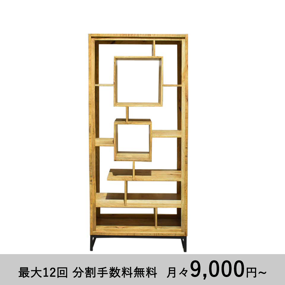 ブックシェルフSPL-13【送料無料】 | NOCEノーチェ 家具・インテリア通販