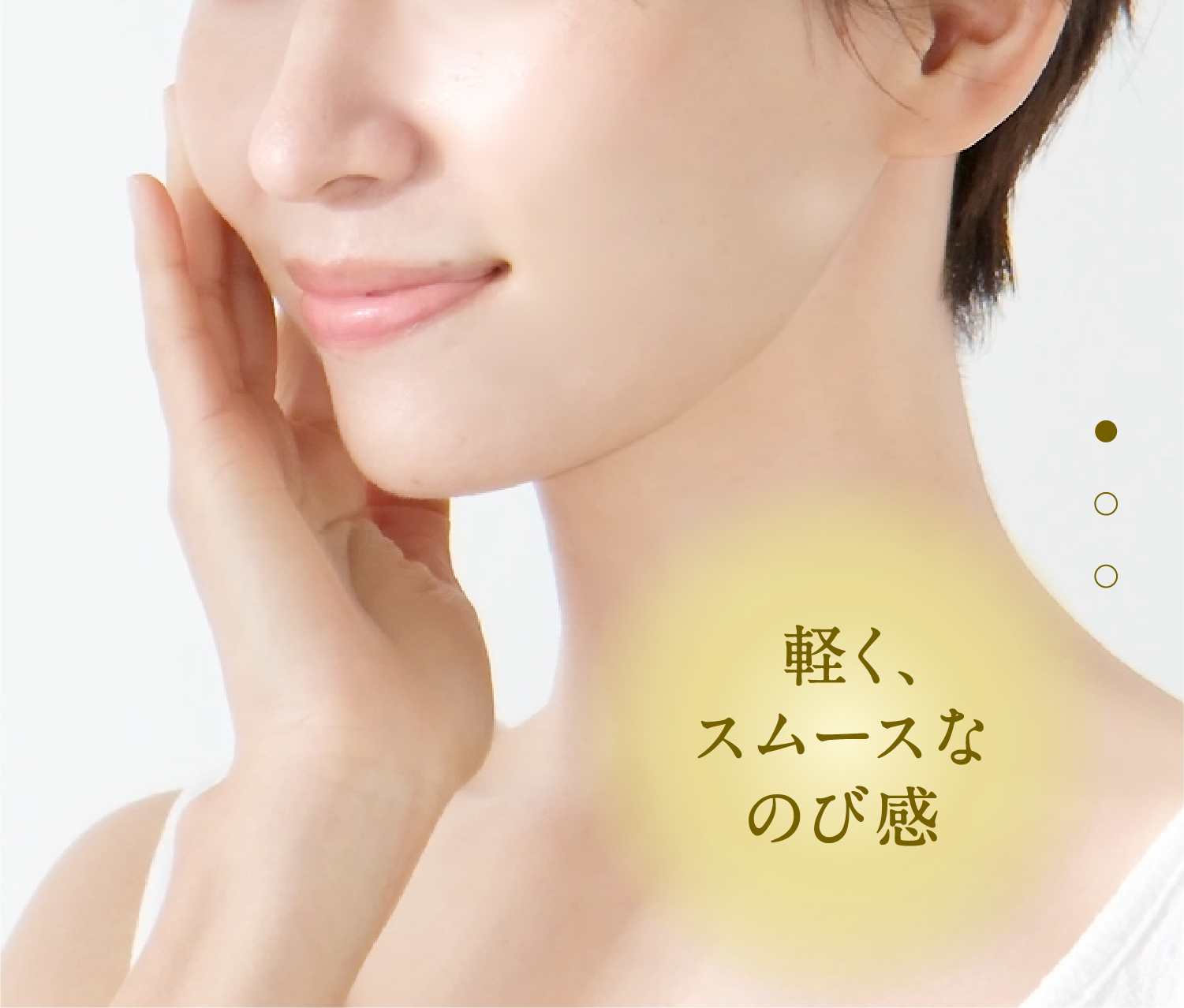 シルキーリフト | 株式会社ノエビア