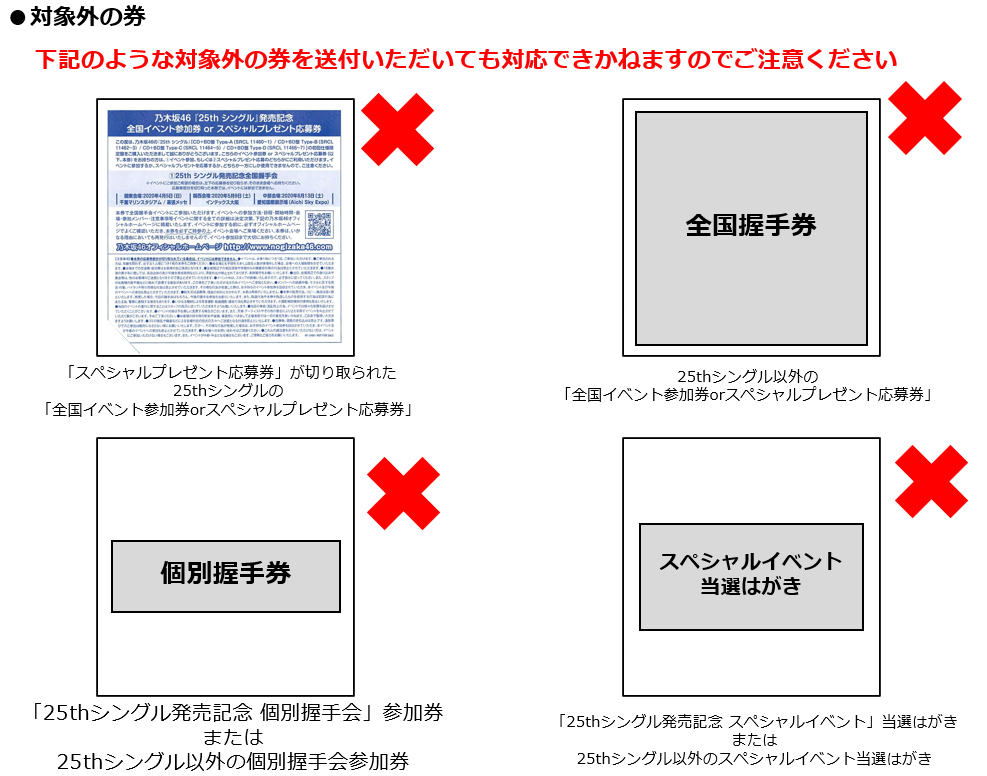 再掲】【振替のご案内】25thシングル「しあわせの保護色」全国イベント