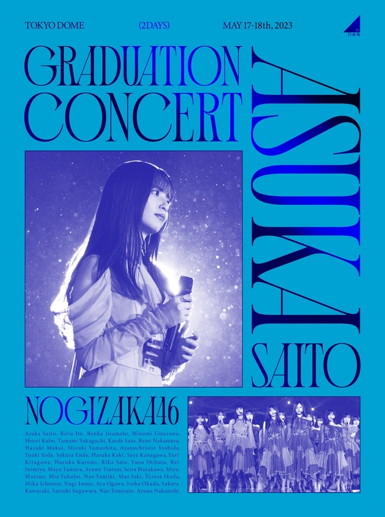 NOGIZAKA46 ASUKA SAITO GRADUATION CONCERT」ジャケット写真公開