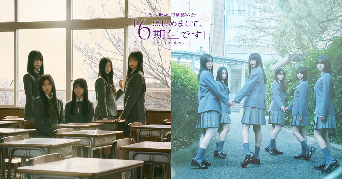 乃⽊坂46 初披露の会 「はじめまして、6期⽣です」