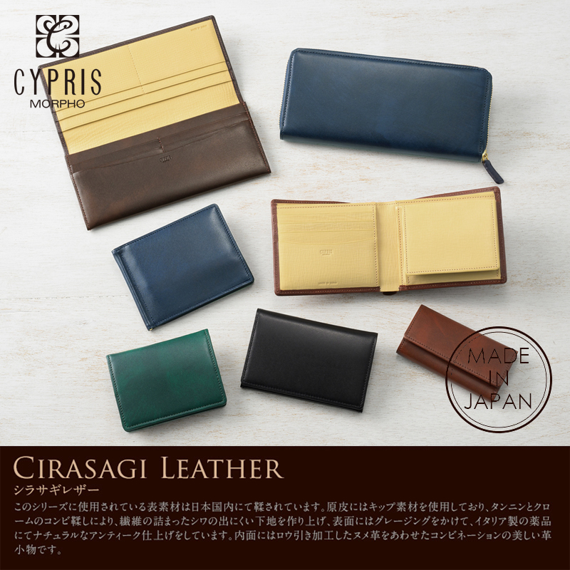 キプリス】二つ折り財布(BOX小銭入れ付き札入)□シラサギレザー