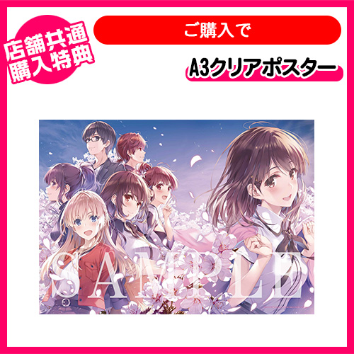 ヴァイス 冴えカノ SP 一緒にお出かけ 出海 4枚セット 【公式通販】