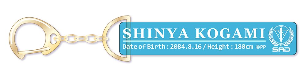 PSYCHO-PASS サイコパス » PSYCHO-PASS サイコパス スティック