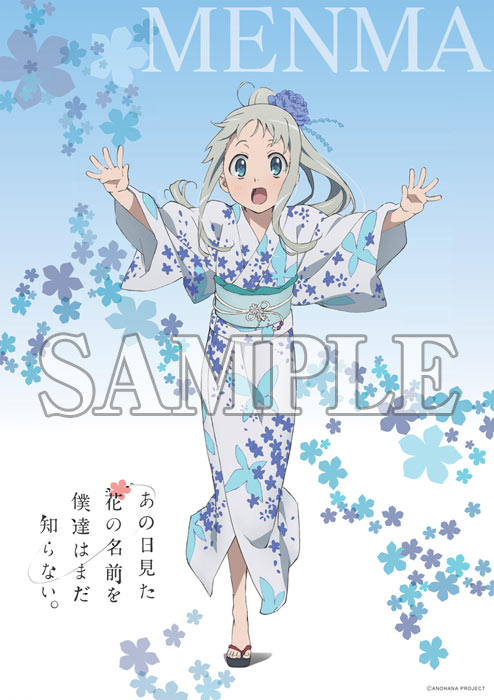 あの日見た花の名前を僕達はまだ知らない。 » 【店頭取扱】あの日見た