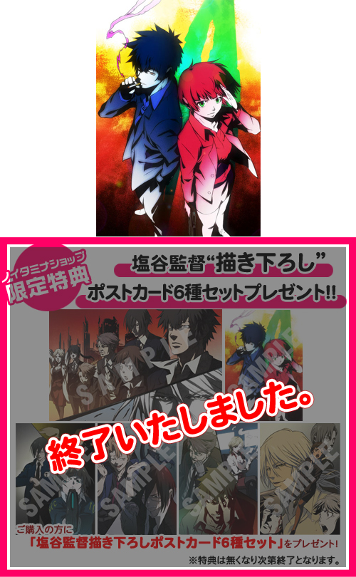 PSYCHO-PASS サイコパス » PSYCHO-PASS サイコパス 原画集1