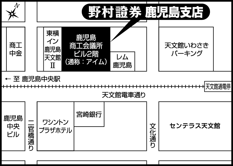 鹿児島支店【取引店コード：N96】｜お客様サポート｜野村證券