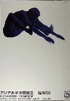 博覧会資料COLLECTION | 株式会社乃村工藝社 / NOMURA Co.,Ltd.